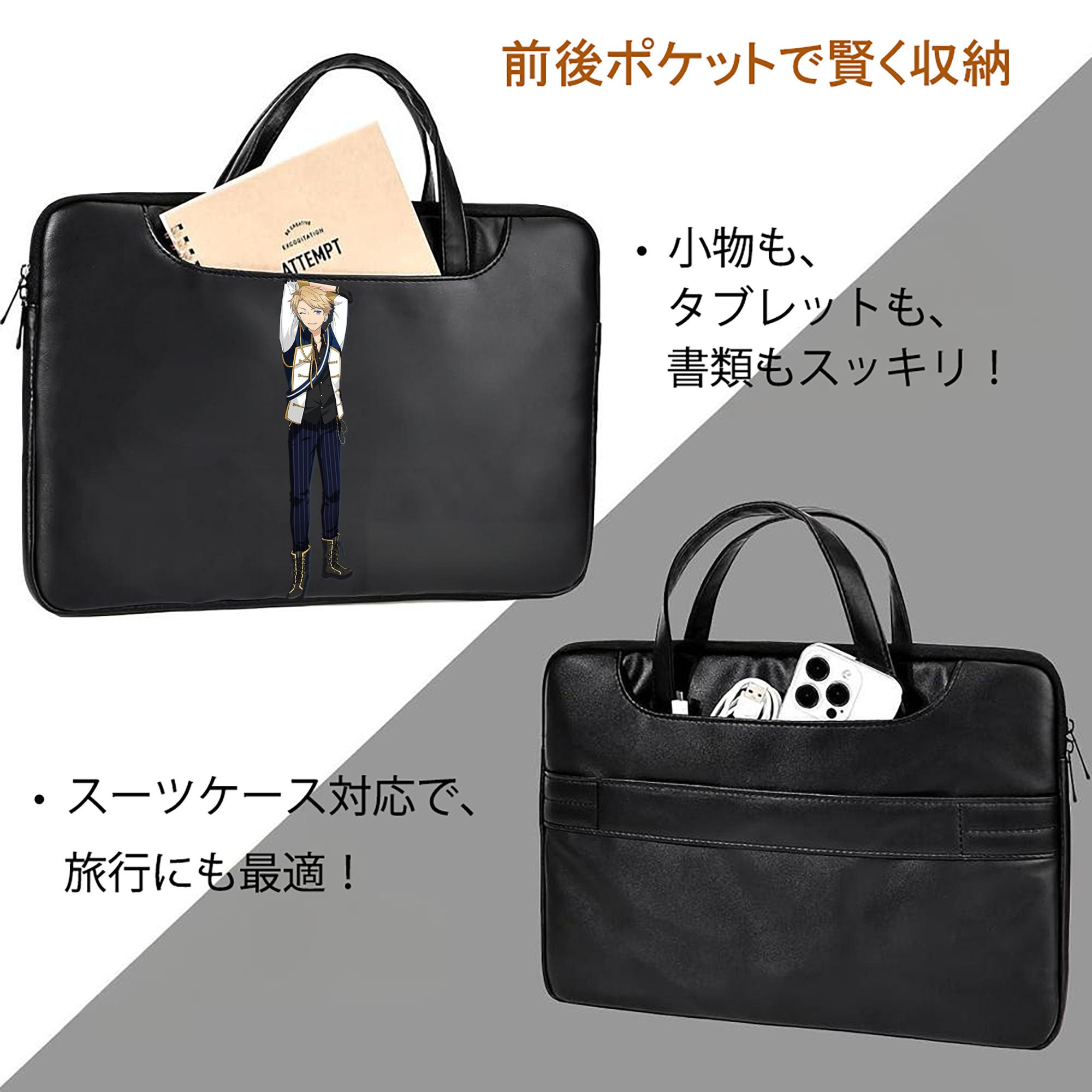 あんさんぶるスターズ! Ensemble Stars レザーラップトップバッグ　ノートパソコンケース