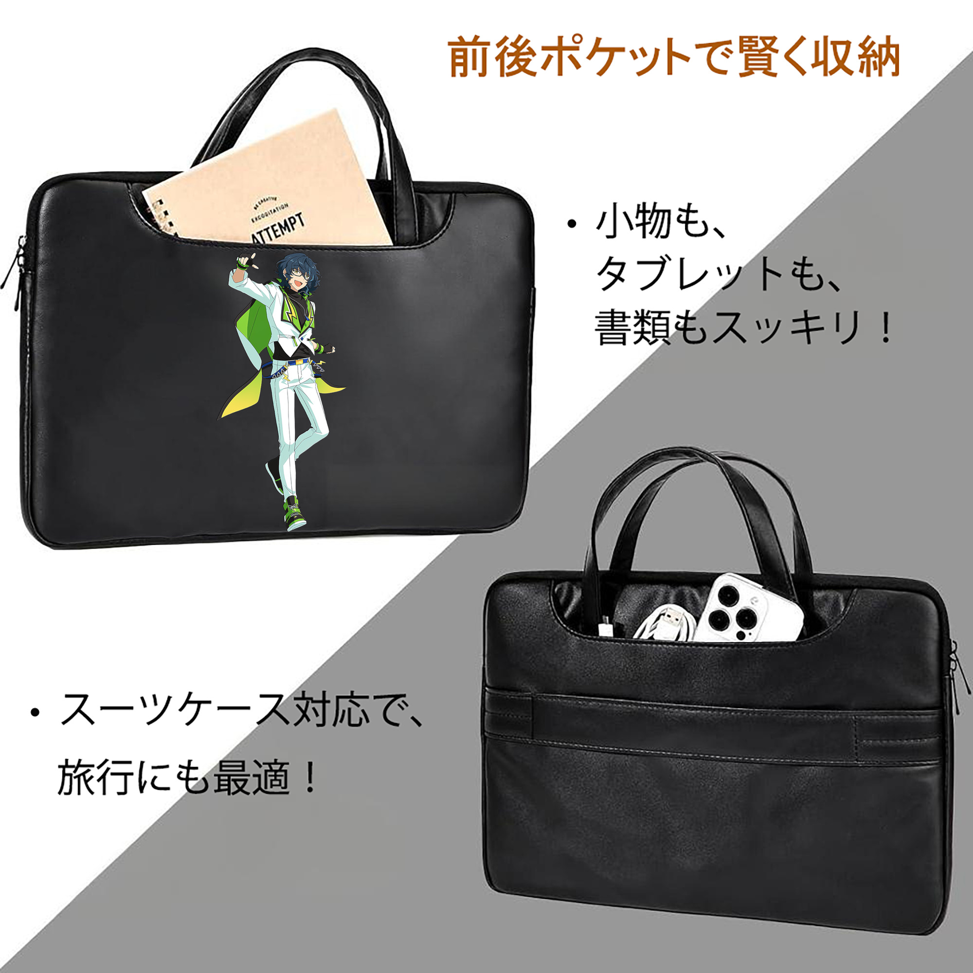 あんさんぶるスターズ! Ensemble Stars レザーラップトップバッグ　ノートパソコンケース