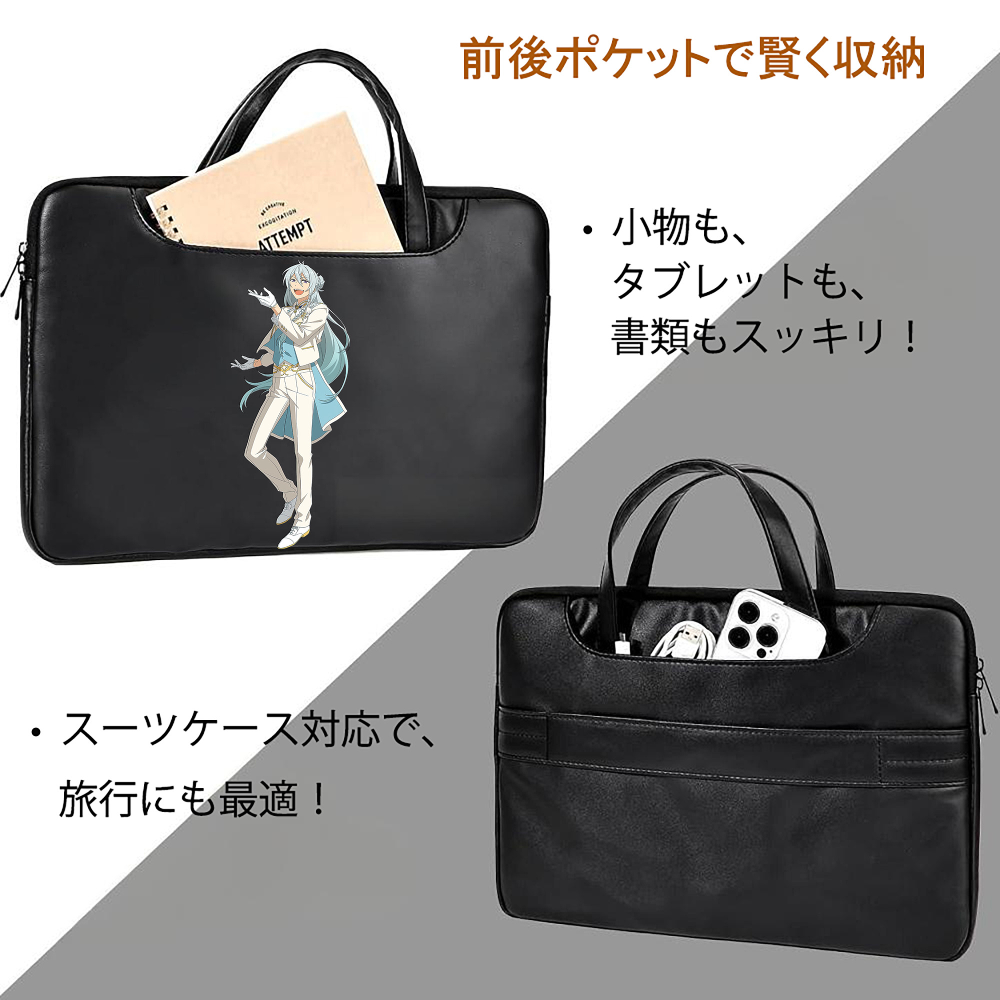 あんさんぶるスターズ! Ensemble Stars レザーラップトップバッグ　ノートパソコンケース