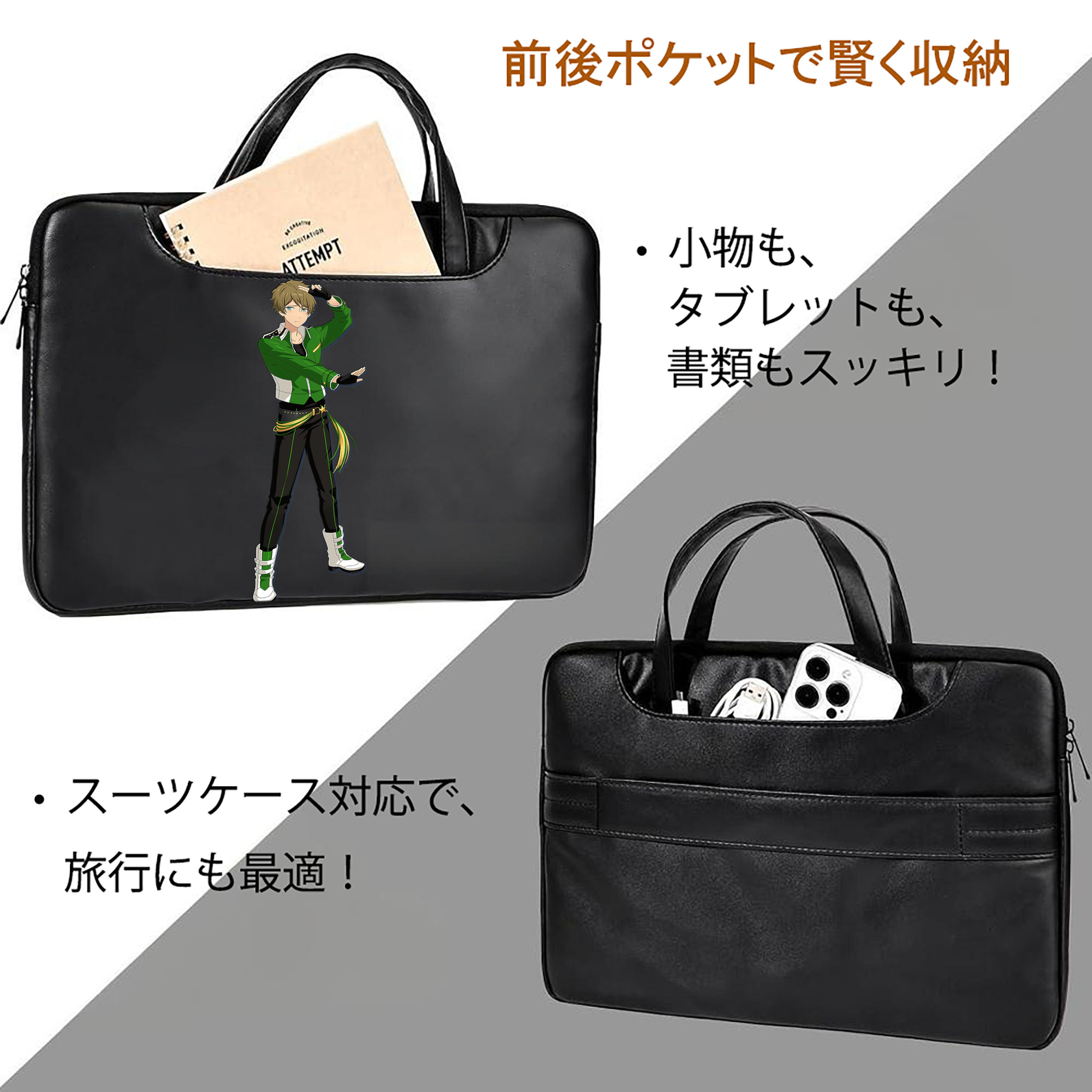 あんさんぶるスターズ! Ensemble Stars レザーラップトップバッグ　ノートパソコンケース