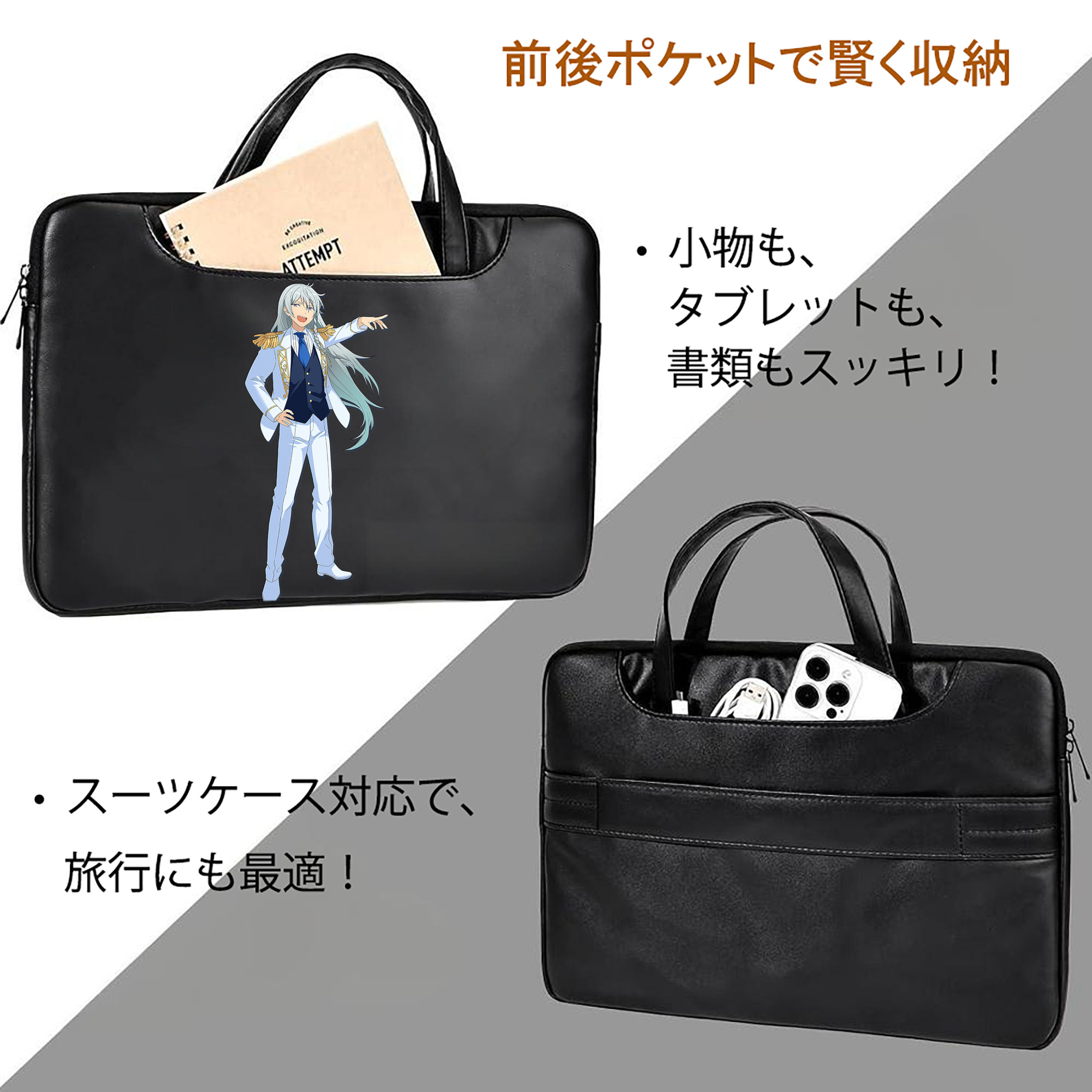 あんさんぶるスターズ! Ensemble Stars レザーラップトップバッグ　ノートパソコンケース
