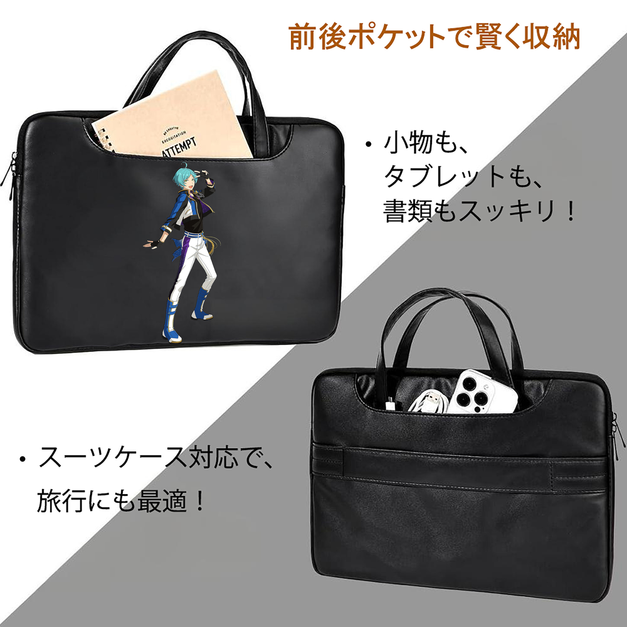 あんさんぶるスターズ! Ensemble Stars レザーラップトップバッグ　ノートパソコンケース