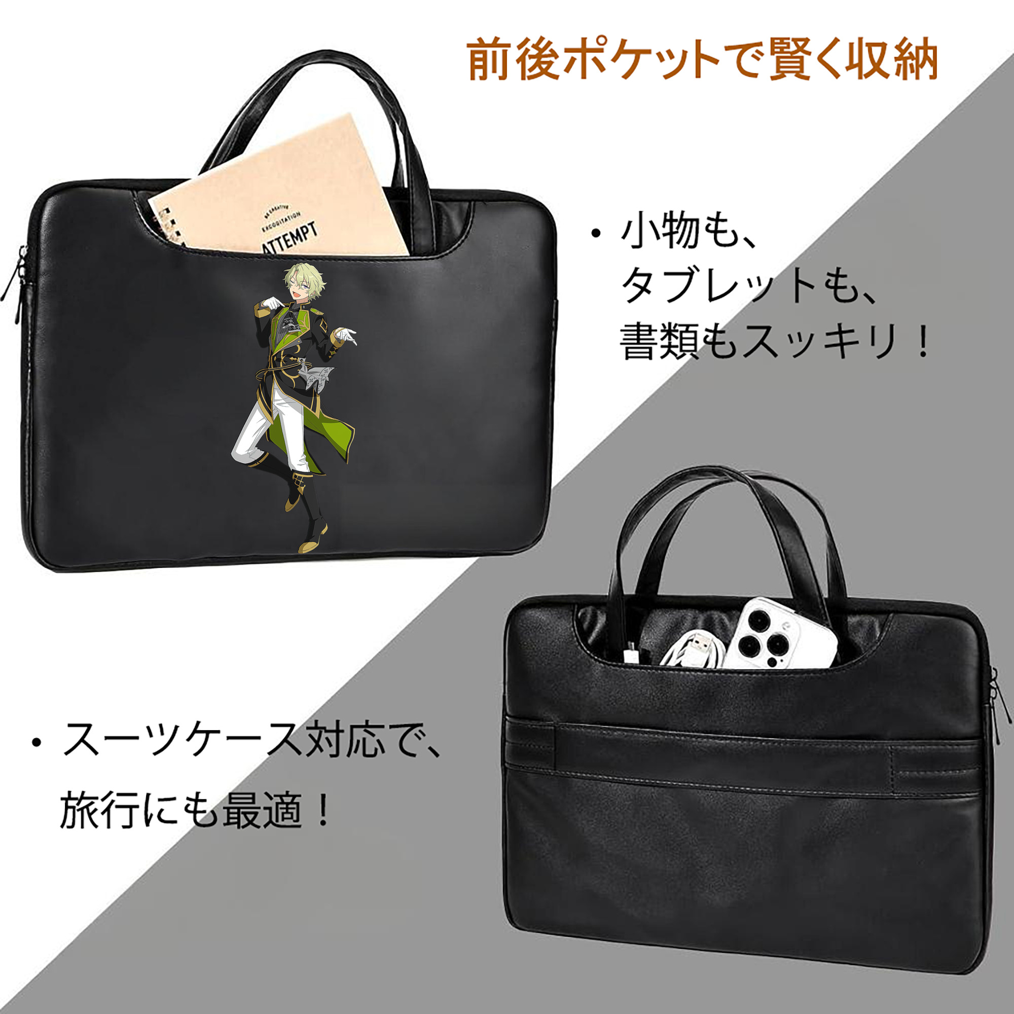 あんさんぶるスターズ! Ensemble Stars レザーラップトップバッグ　ノートパソコンケース