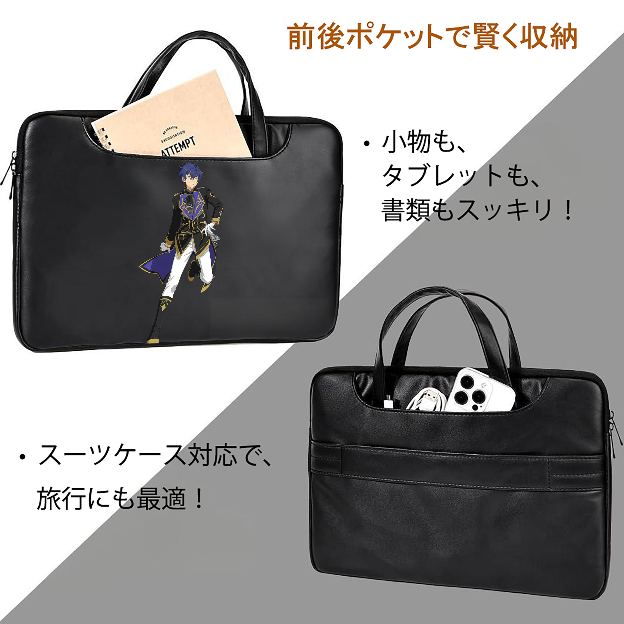 あんさんぶるスターズ! Ensemble Stars レザーラップトップバッグ　ノートパソコンケース