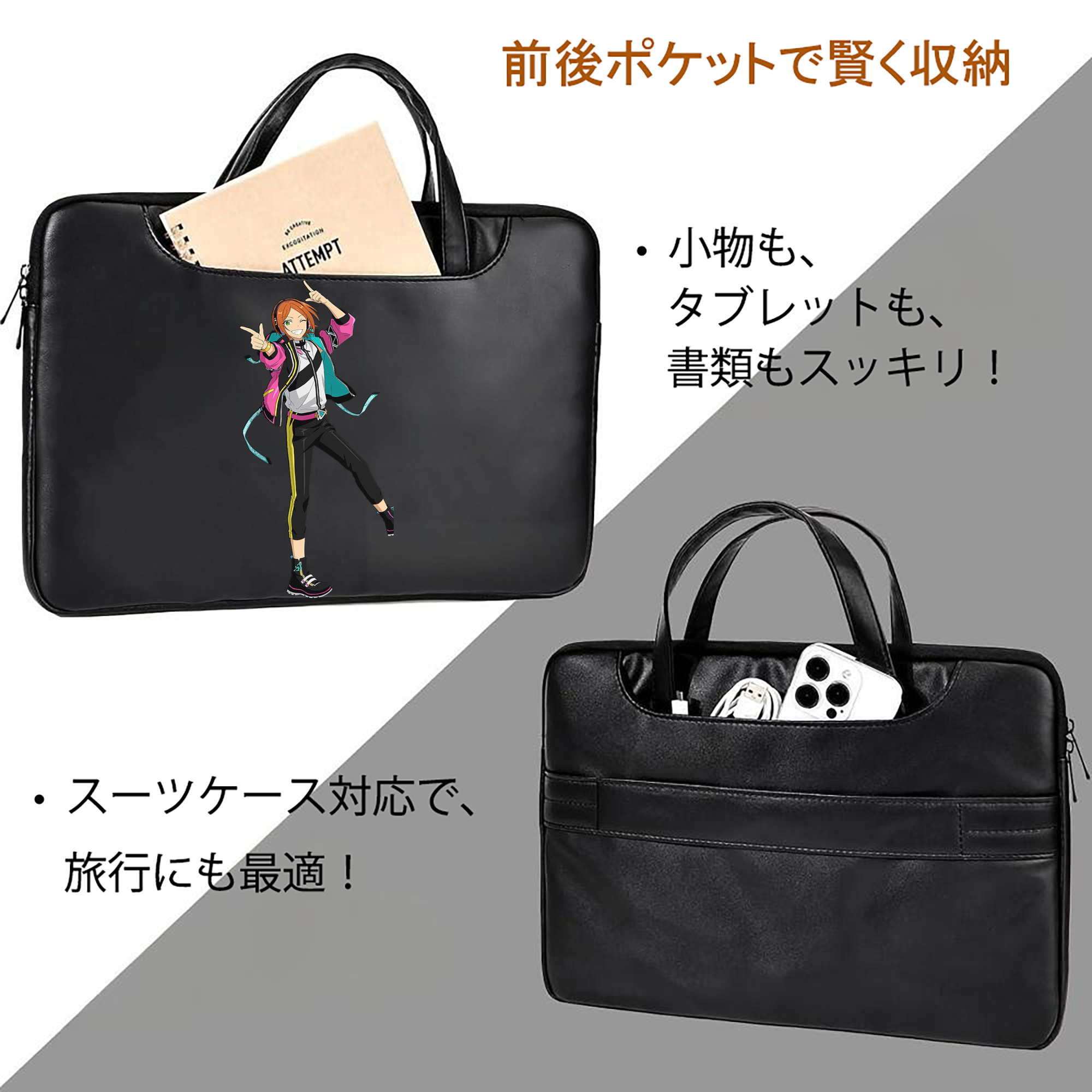 あんさんぶるスターズ! Ensemble Stars レザーラップトップバッグ　ノートパソコンケース
