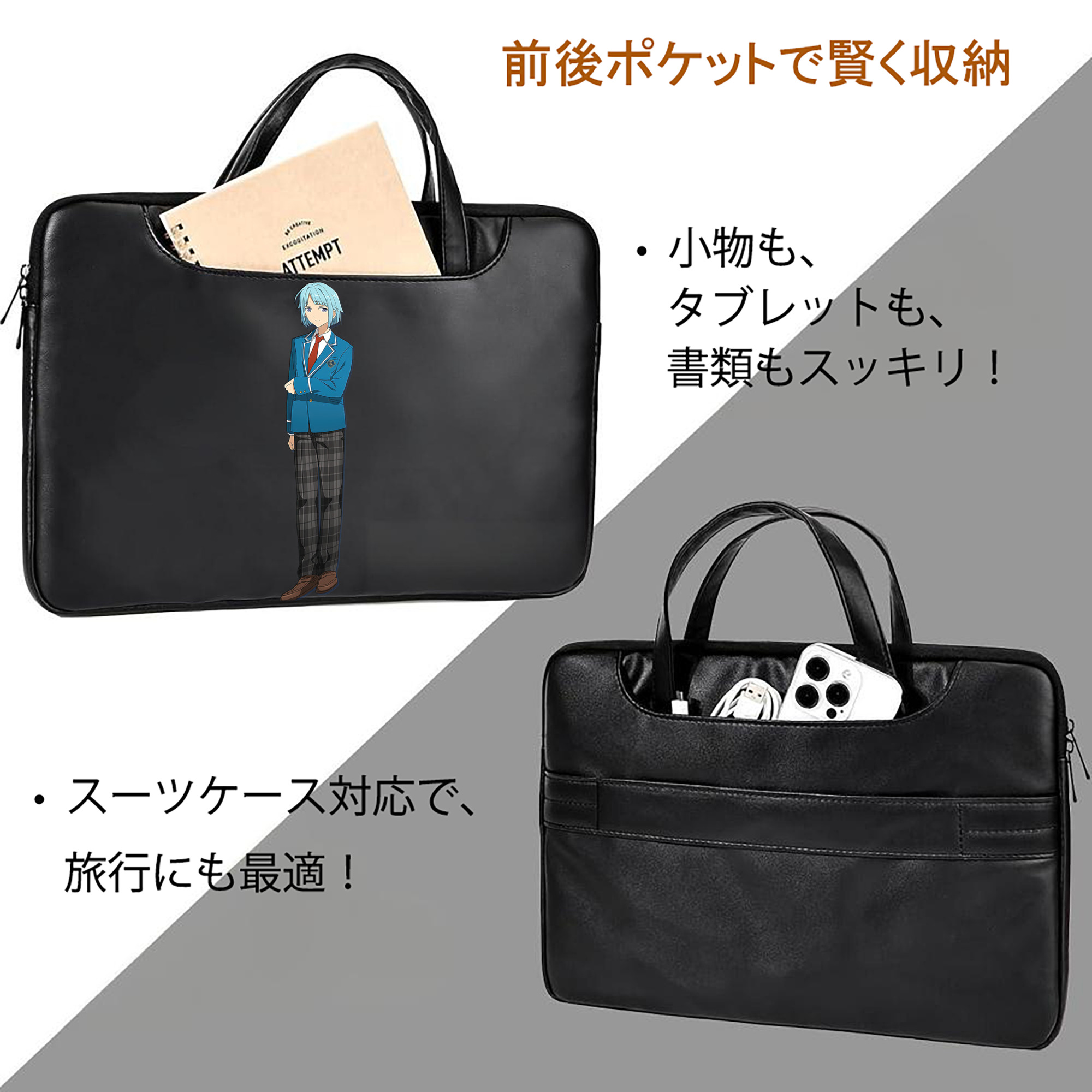 あんさんぶるスターズ! Ensemble Stars レザーラップトップバッグ　ノートパソコンケース