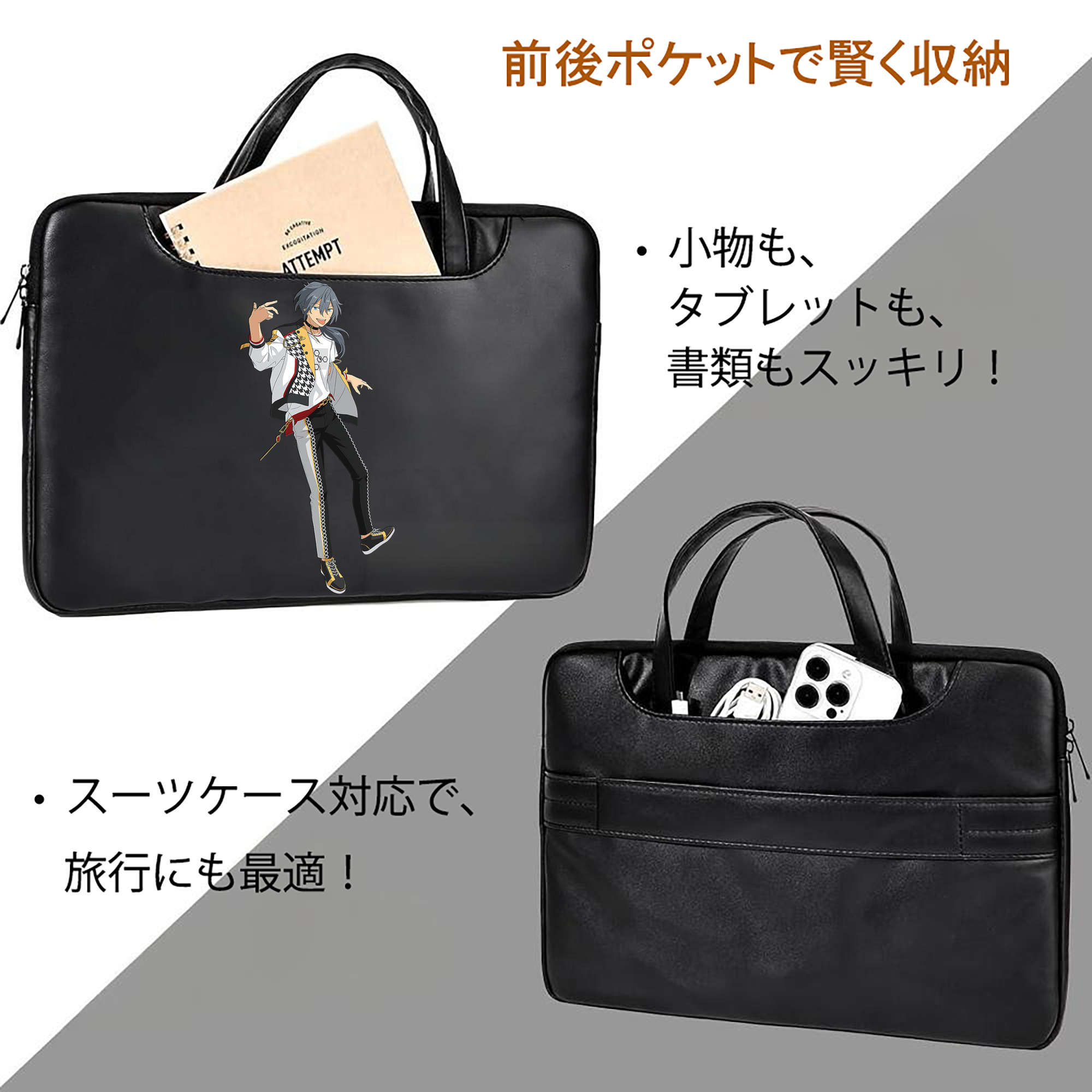 あんさんぶるスターズ! Ensemble Stars レザーラップトップバッグ　ノートパソコンケース