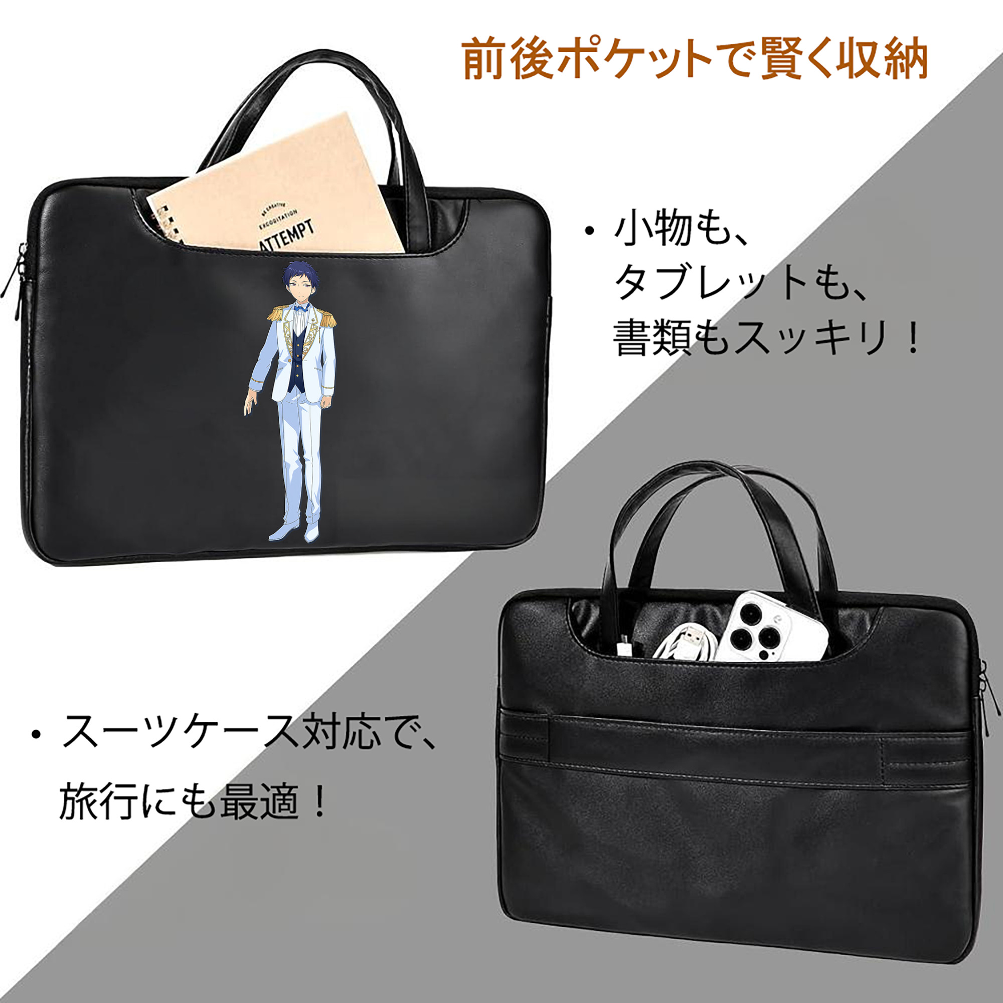 あんさんぶるスターズ! Ensemble Stars レザーラップトップバッグ　ノートパソコンケース