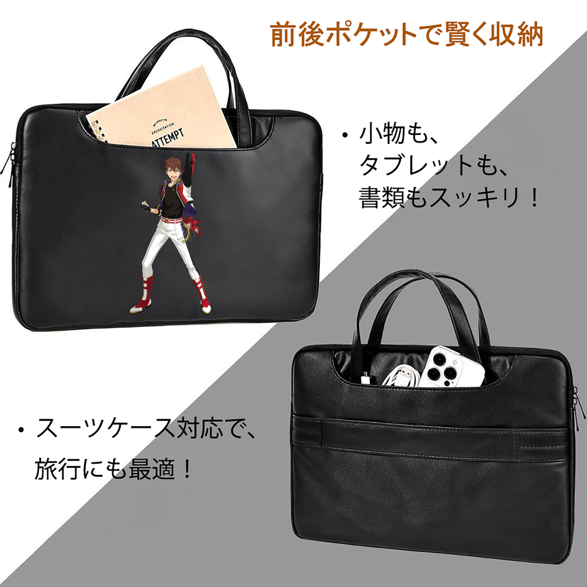 あんさんぶるスターズ! Ensemble Stars レザーラップトップバッグ　ノートパソコンケース