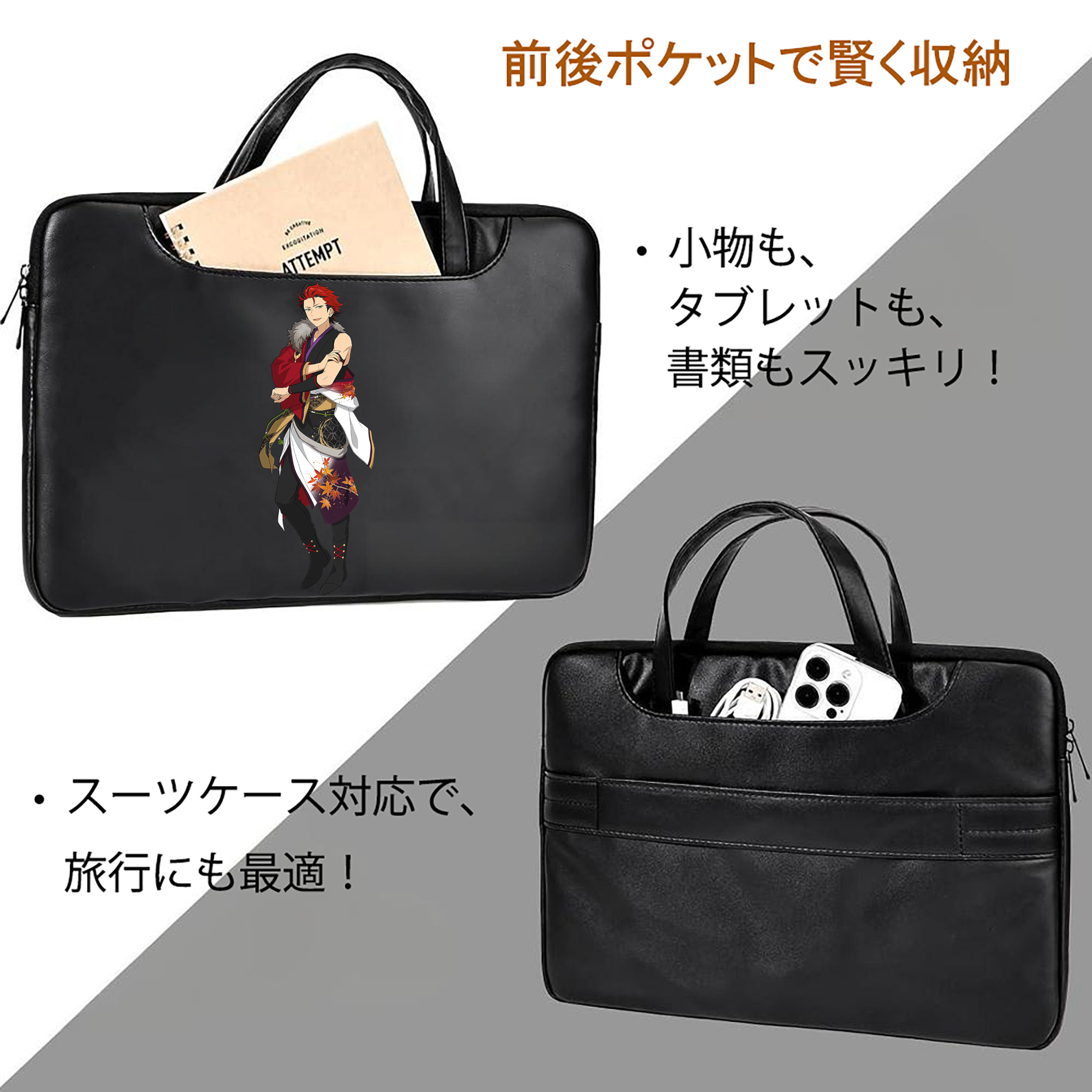 あんさんぶるスターズ! Ensemble Stars レザーラップトップバッグ　ノートパソコンケース