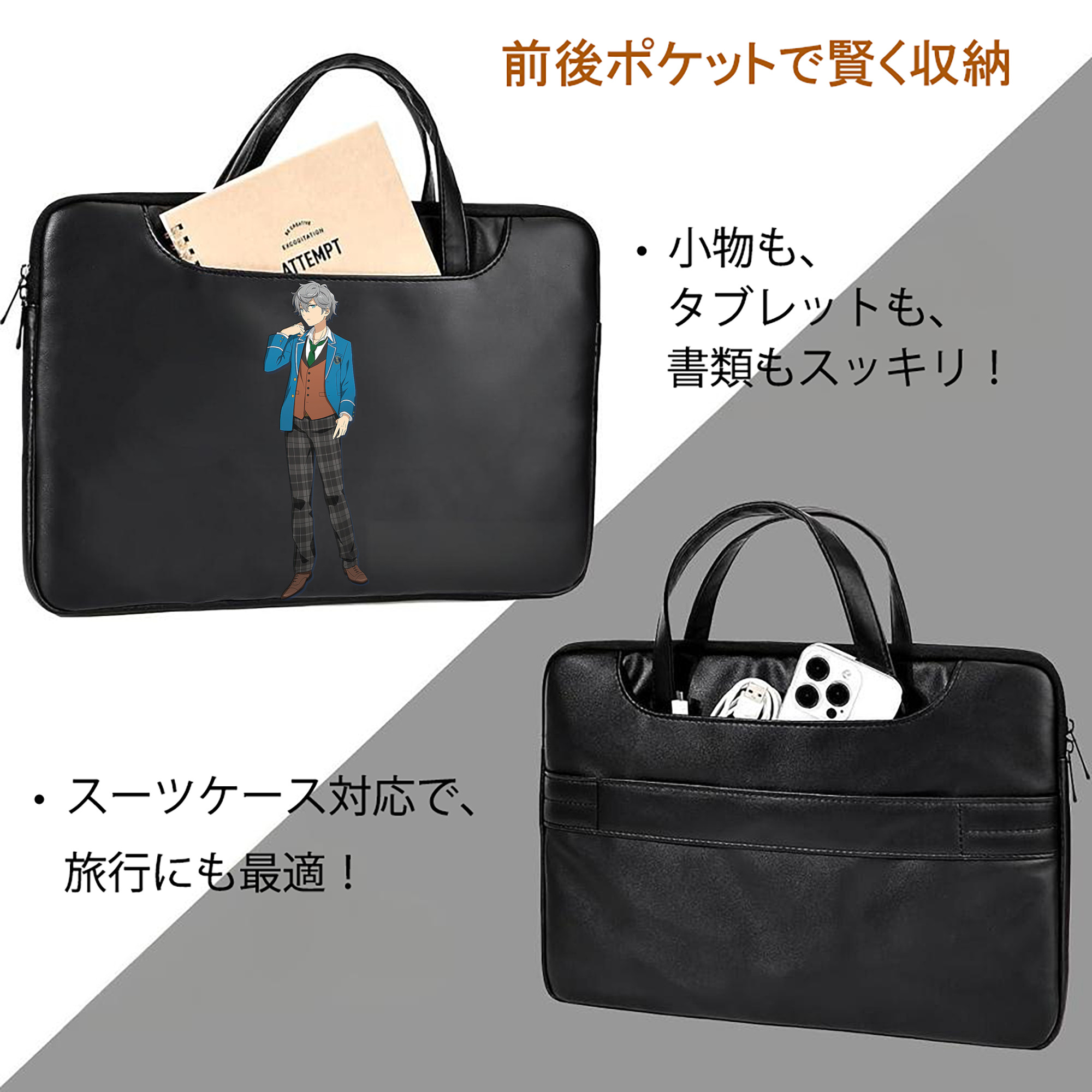 あんさんぶるスターズ! Ensemble Stars レザーラップトップバッグ　ノートパソコンケース