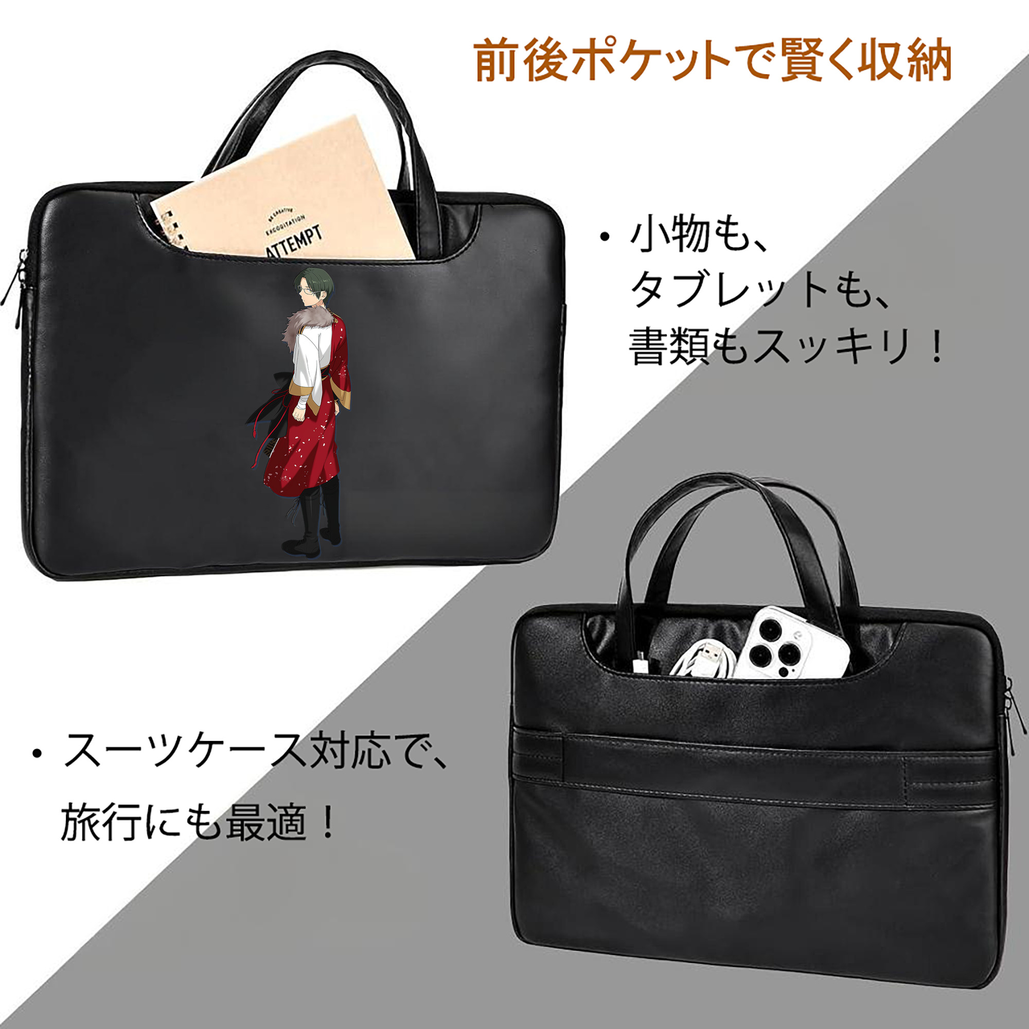 あんさんぶるスターズ! Ensemble Stars レザーラップトップバッグ　ノートパソコンケース