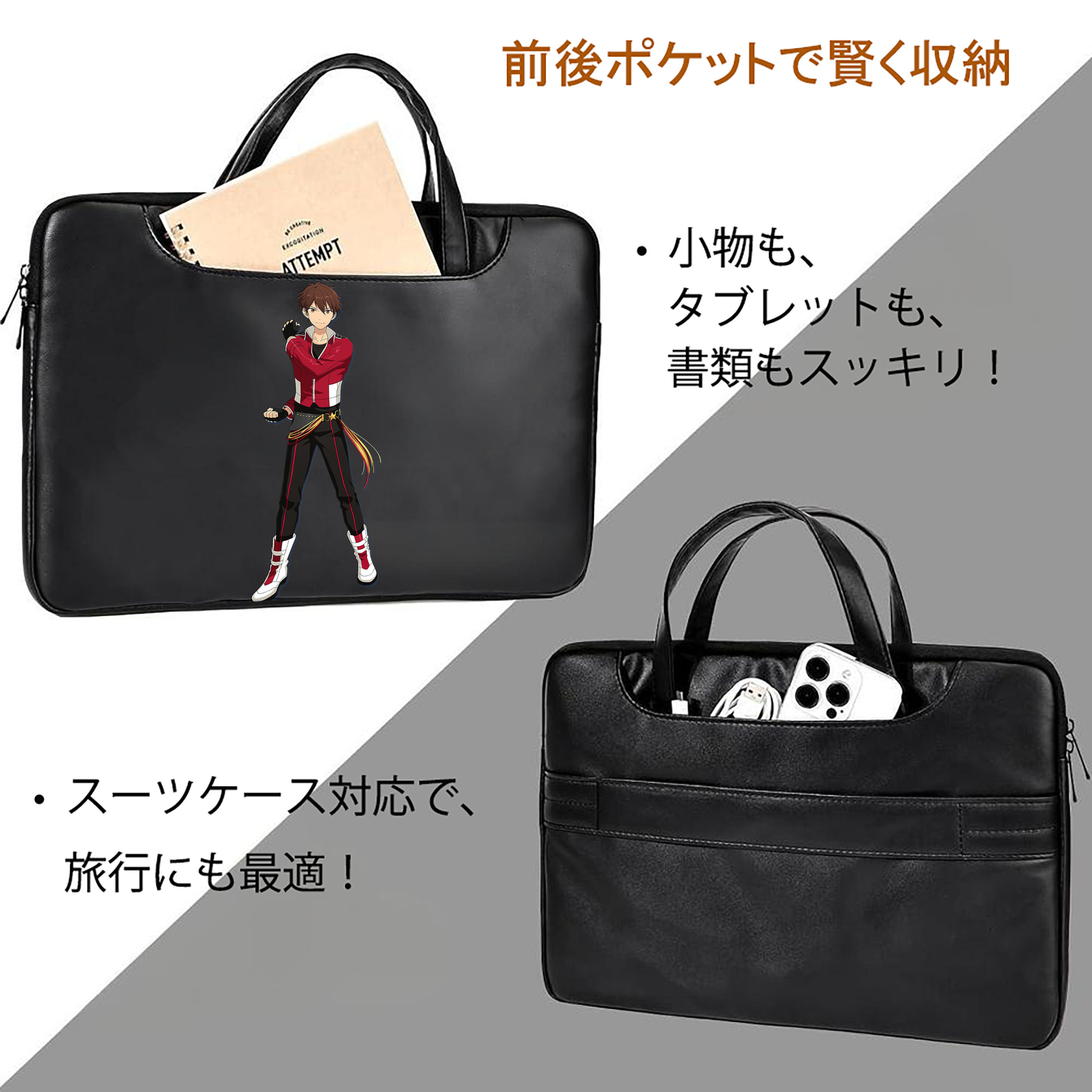あんさんぶるスターズ! Ensemble Stars レザーラップトップバッグ　ノートパソコンケース